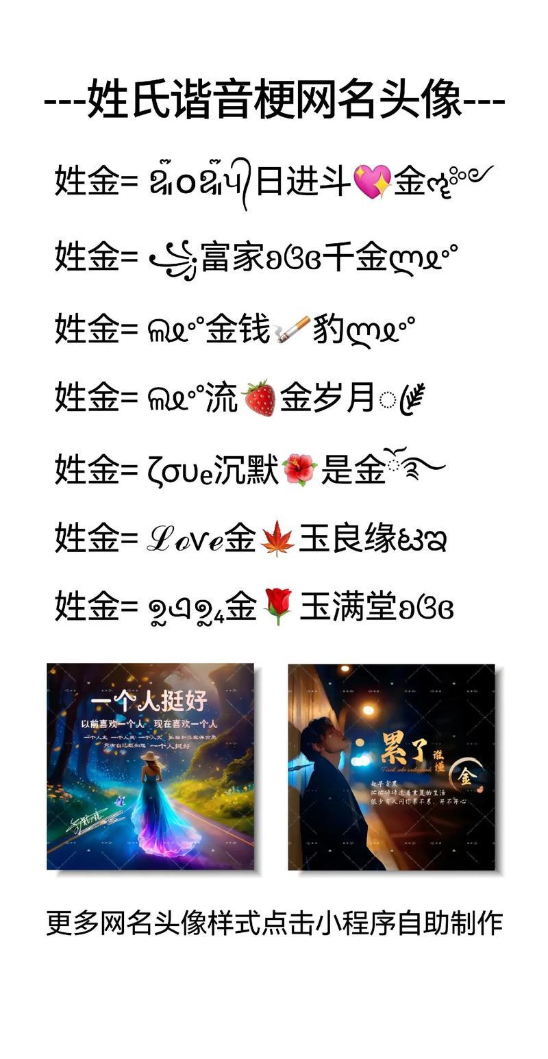 帶金字公司起名