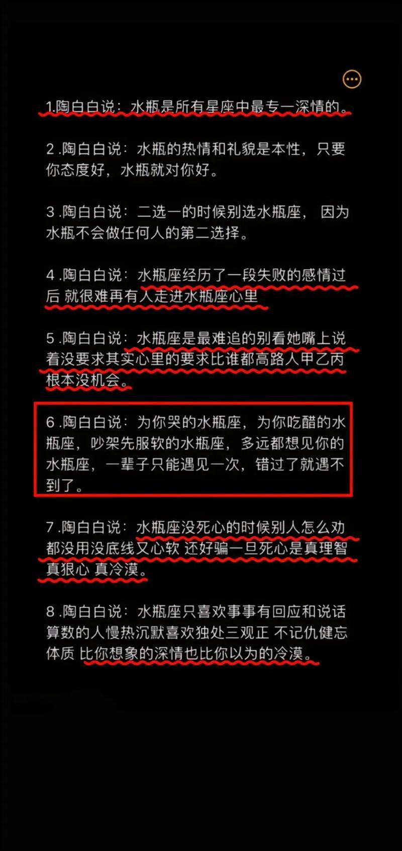 水瓶座很強(qiáng)嗎