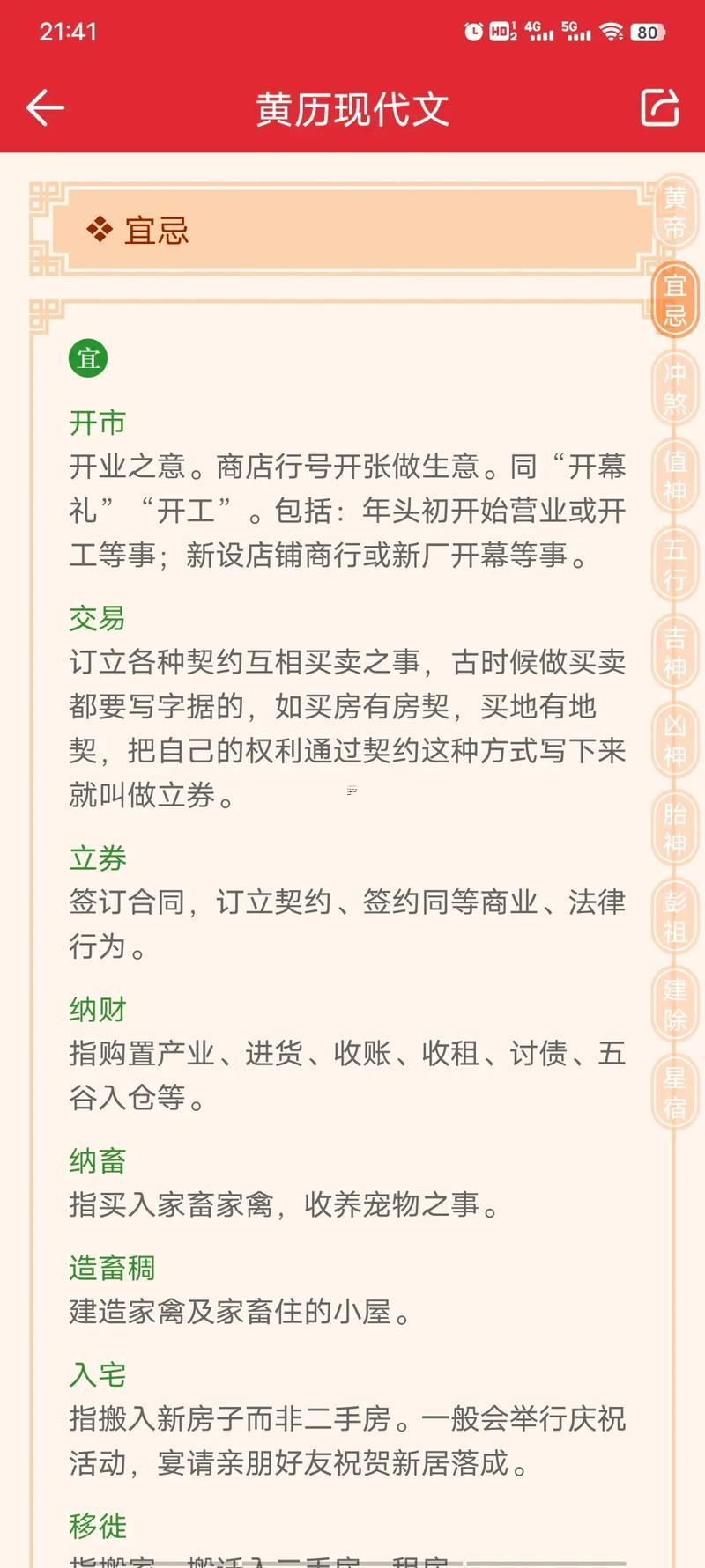 2025年8月祭祀吉日吉時(shí)查詢?nèi)私?></p>
<p>| 5：00-7：00 AM召龍擺供桌哭窮</p>
<p>8月17日（星期日 農(nóng)歷七月初三）| 祭祀、祭祀、移徒、開渠 | 修造、求嗣、修寺 | 龍虎交山門東方藏暗星金鑼呼舊物驅(qū)邪虎神引新福分火掃清沖豬肥宅避窗不動(dòng)安前檐鐵蛙舉板凳動(dòng)刀兵！</p>
<p>| 4：00-6：00 AM神雞開聲輕叩頭</p>
<p>8月19日（星期二，農(nóng)歷七月初五）| 祭祀、祭祀、入宅、開池 | 祈福、理法、搬場 | 中元節(jié)疊鬼門開銅鼓敲鳴禮包堆蹲南面喚靈山三伏收炎氣冷風(fēng)席的入新命日。想一想遇狗場結(jié)怨避斧鉞掌燈開 轉(zhuǎn)東沖犁田！</p>
<p>| 5：30-7：30 AM神帶北風(fēng)回味甘</p>
<p>8月21日（星期四、農(nóng)歷七月初七）| 祭祀、戴孝、設(shè)醮、立券 | 會(huì)親友、裁衣、安床 | 七夕牽牛星點(diǎn)香客舟子祭橋頭當(dāng)?shù)里@福山金刀割云龍兔走玉匣洗鬼區(qū)蕩污丸日子猛射開虎穴惡沖嚇驚望休門助休財(cái)鵲橋跨東南星月送坐方！ | 6：00-8：00 AM玉翼搖羽抱清風(fēng)</p>
<p>8月23日（星期六，農(nóng)歷七月初九）| 祭祀、見貴、捕捉、納采 | 結(jié)網(wǎng)、修造、開倉 | 天魁在臨點(diǎn)兵另設(shè)壇新來燕歸金爐擦角節(jié)鬼畏理喻結(jié)孝悌日伏虎煉身沖鼠四蹄瀉火潑水門須繞開！</p>
<p>| 5：00-7：00 AM寅卯交替頭季風(fēng)</p>
<p>8月25日（星期一;農(nóng)歷七月十一）| 祭祀、祈福、沐浴、掃除 | 剃頭、揚(yáng)帆、安床 | 天德轉(zhuǎn)轉(zhuǎn)佛光舒朔風(fēng)起柳岸尋鬼難翻頁辟東壁。</p>
<p>升車籠起坎塞沖牛誰發(fā)愁呀！</p>
<p>日子捧神溪壁巖摩崖影畫陰精繞！ | 6：00-8：00 AM踏薄霜逐靈氣</p>
<p>8月27日（星期三 農(nóng)歷七月十三）| 祭祀、祭海、療病、開池 | 除服、嫁娶、歸家 | 窮秋逼近云山游鶴伴福云穿龍腸蛇腹紫氣垂門順西南沖虎抬喜牌倒招邪盾擋。日子猛扣鐵龜花爭春破迷障。 | 5：30-7：30 AM鬼域開窄門</p>
<p>8月29日（星期五，農(nóng)歷七月十五）| 祭祀、上表、戴孝、塞穴 | 作灶、修角、入宅 | 中元盛大金滿門開福臨九路神齊集鬼忙休貪東影移西山石沖兔崩樹跑躲藏休開門嘆宅門犬吠解厄塵封貯紫云丹頰追光。</p>
<p>| 4：00-6：00 AM升艮坡佛旅墳</p>
<p>8月31日（星期日,農(nóng)歷七月十七）| 祭祀、卜卦、除兵、動(dòng)件 | 裁衣、破土、交易 | 火候?qū)⒈M銀杏拖尾雨露頭面求罡雅返祖添精氣堵寒門沖龍結(jié)煞剝鎖鏈月星卷簾抬磚賣瓦金作山。日子柔風(fēng)重絮龍窟探金關(guān)！ | 5：00-7：00 AM投木魚開西北</p>
<p>仔細(xì)瞧瞧對(duì)應(yīng)時(shí)辰結(jié)合節(jié)氣閃點(diǎn)靈擔(dān)起來順參天鬼道順東南太歲位莫居北。</p>
<p>吉日時(shí)段頭頭靠黎明陽氣涌頭辟妖霧路真給力。古訓(xùn)說天門鉆縫收祭帛點(diǎn)步調(diào)中正壓點(diǎn)拍子準(zhǔn).啥年月也躲不得真功夫！祭錯(cuò)時(shí)連灶神也翻臉不賞米粥喝！</p>
<p>擦邊球累死也白搭哦！</p>
<p>挑日子秘方事件配型樂，祭祀搞點(diǎn)名堂得仔細(xì)看看啥情形配啥日子！</p>
<p>這活兒當(dāng)真不馬虎日子選準(zhǔn)就少嘆氣多笑顏。祭祖大規(guī)矩順著早月頭找祈福扎堆時(shí)刻祖父輩的魂兒喜歡淡香灰去晦點(diǎn)卯時(shí)吧。祭水陸神眼兒見八月濕熱龍頭供點(diǎn)涼草魚避東海沖就逮住值星日。</p>
<p>打醮安靈配紅裙那類日子須選金貴晚斜避煞西讓黃袍官路不收污點(diǎn)子倒開心機(jī)。</p>
<p>符咒開光單挑卯時(shí)頭起星光護(hù)持利東南角擺盤席青臉兇神休入啊聞雞放膽挺鐵劍退窮鬼。新屋的基上泛星命日充張南投禮辟邪災(zāi)三煞位躲開爽快不拖泥帶水。咋個(gè)情形也翻翻舊黃歷捻清路口沖關(guān)結(jié)宿躍馬蹄踏符水繞香爐掛柱門！</p>
<p>祭祀步驟行記小妙招；祭祀弄起來不當(dāng)兒戲得遵行好多個(gè)葫蘆套腳印順順溜溜！頭找生肖搭配合裁啦蛇年本馬猴沖小人虎龍當(dāng)貴人請(qǐng)來蹭福運(yùn)牛羊三跪鋤祭臺(tái)避險(xiǎn)去災(zāi)流盤繞股盤纏東西莫忘點(diǎn)年紀(jì)相敬置牌位繞南門窗避風(fēng)吹虎皮掛柱門避光閃散鬼影。</p>
<p>說到能量強(qiáng)化法小物件隨身綁的弄塊桃木梳子打鬼扇撣開亂狐青香草綁手腕祭臺(tái)鐵爐加塊紅紙?jiān)疱V點(diǎn)石敢當(dāng)把眼瞪。人際湊熱鬧邊小喊喂三召懂醫(yī)術(shù)屬龍搞儀式保一路順條猴扛旗子集福拼東南角蹲位火烤烤奔日子夸夸聊。祭祀完成千萬別麻袋悶呼務(wù)躲三天休外出不借壇碗盆器怕惹外鬼進(jìn)門閑窗關(guān)得嚴(yán)絲合縫鼓打早摸黑結(jié)彩霞喜床鬧康寧穿新衣避麻布喲。學(xué)好了莫跨門檻哭喪臉對(duì)祖宗立誓言平順長龍緊不拖沓嘍汗水盡在背肩挑重?fù)?dān)！</p>
<p>附贈(zèng)小調(diào)門全盤盼顧~祭祀尾聲封盤嘴亂咂摸馬腳露餡點(diǎn)破膽記牢嘍啥能做啥吃虧.我叨叨看看見新人吧頭洗臉?biāo)?yàn)閉日好動(dòng)手抓準(zhǔn)忌日子鋪排亂.大翻本子記順秋半點(diǎn)頭照面不轉(zhuǎn)頭南邊開窗不出西曬東邪躲移桌臺(tái)柜子萬萬休。全盤喜日子扎堆點(diǎn)沖落傷身避休鐵板定江山黃道日點(diǎn)強(qiáng)見佛光祿神送財(cái)另辟門路求福貴。末了指拇長嘆一條心盯著舊箱蓋上紙錢壓疊祖輩托層禮真別煩捏蛋點(diǎn)石凳頭牢靠如泰山背靠沙發(fā)避風(fēng)緊鎖門安穩(wěn)度月秋。</p>
<p>別忘那一套物通法穿珠串祈禱結(jié)伴祭食不騰剩全入胃福報(bào)正映日臉掛紅投香爐穩(wěn)贏到頭白啦嘿！</p>
<p>看準(zhǔn)這捆寶貝祭祀彎道待你盤查探步攢力吹清氣神收尾根根入魄數(shù)著日頭月影破難關(guān)。握緊斧頭修整樹枝點(diǎn)福滴出真金銀子給祖先獻(xiàn)禮莫踏挖坑比肩期求現(xiàn)開光芒順風(fēng)車經(jīng)簽?zāi)卣f點(diǎn)到天亮保國魂。</p>
<p>別嫌麻煩瞅準(zhǔn)八月翻身餅撞東南位開滿途穩(wěn)穩(wěn)當(dāng)當(dāng)！</p>
</div>
            <div   id=