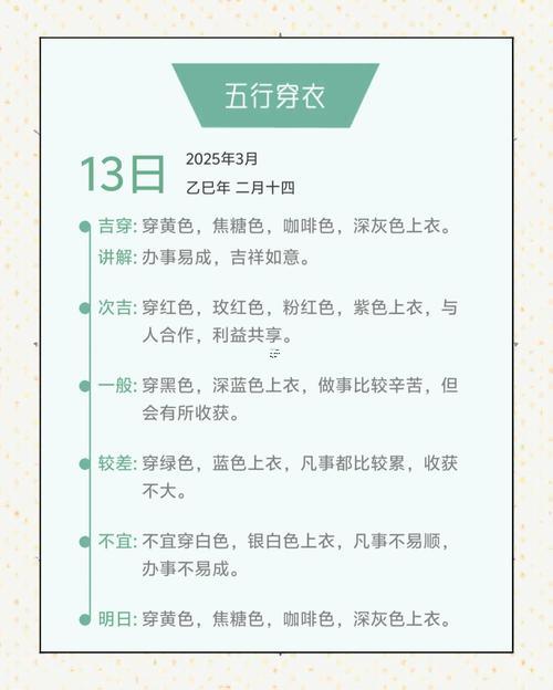 屬雞的正月禁忌