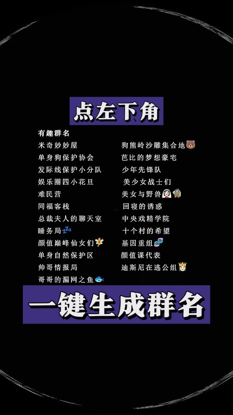 霸氣獨(dú)一無二的群名