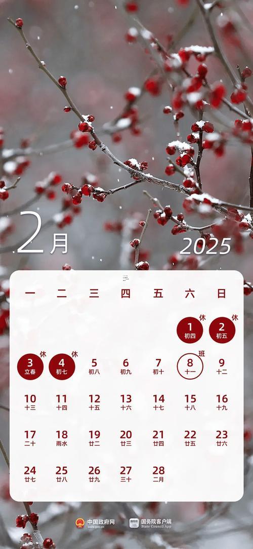 2025年八月2日是黃道吉日嗎