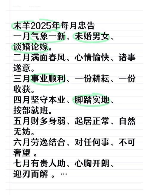 2025n年農(nóng)歷八月大吉日