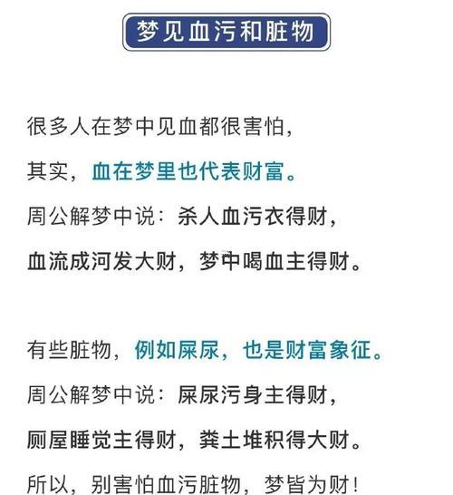周公解夢(mèng)大全夢(mèng)見