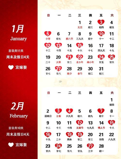 2025年8月結(jié)婚黃道吉日一覽表，穩(wěn)拿好彩頭！