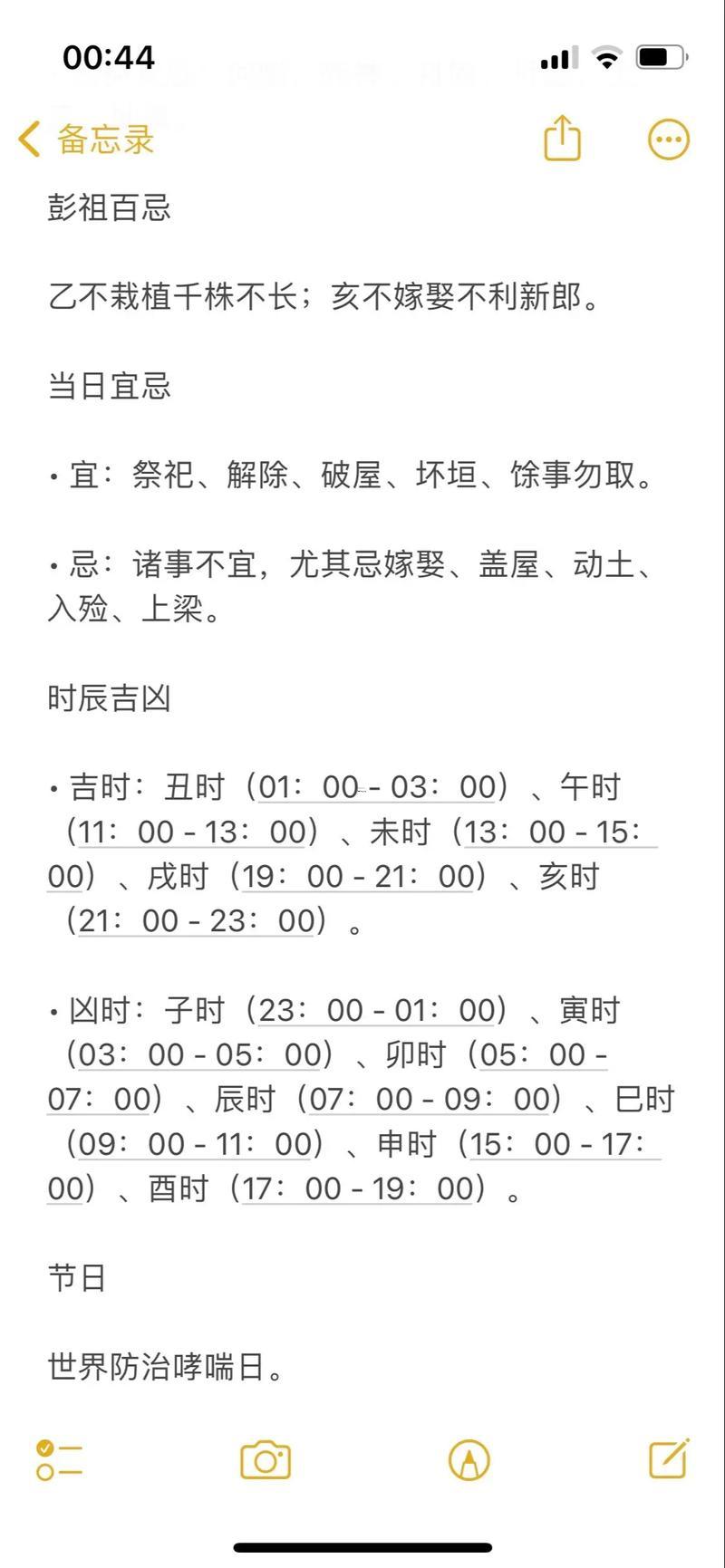 2026年農(nóng)歷5月作灶吉日查詢