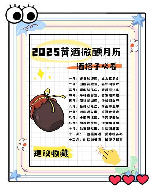 2025年8月辦百日酒吉日