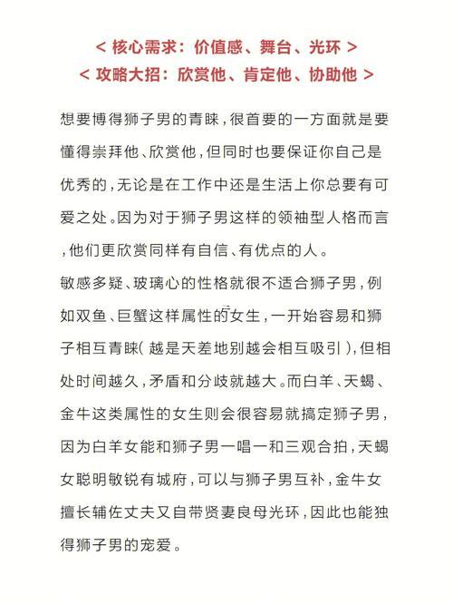 獅子座最喜歡吃啥