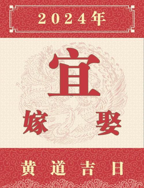 2026年3月適合結(jié)婚黃道吉日