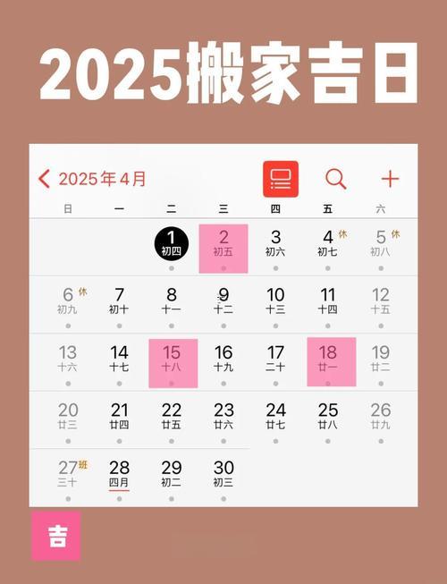 2025年農(nóng)歷9月黃道吉日