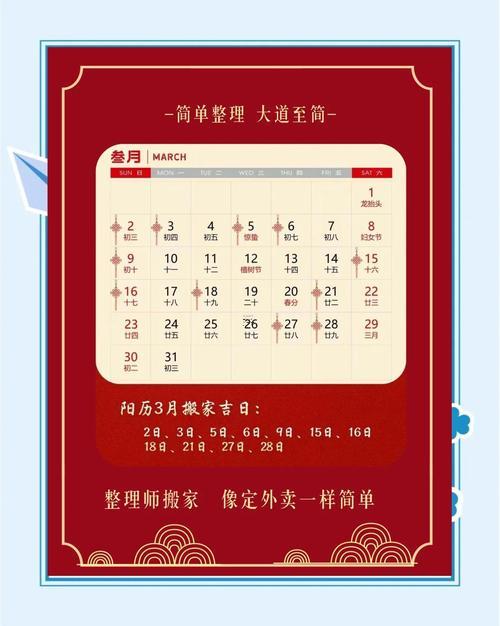 2025農(nóng)歷8月搬廠吉日