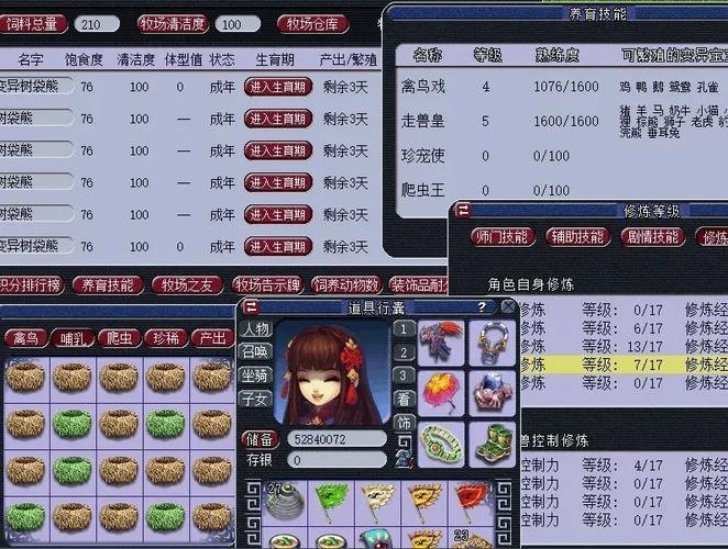 夢幻名字大全