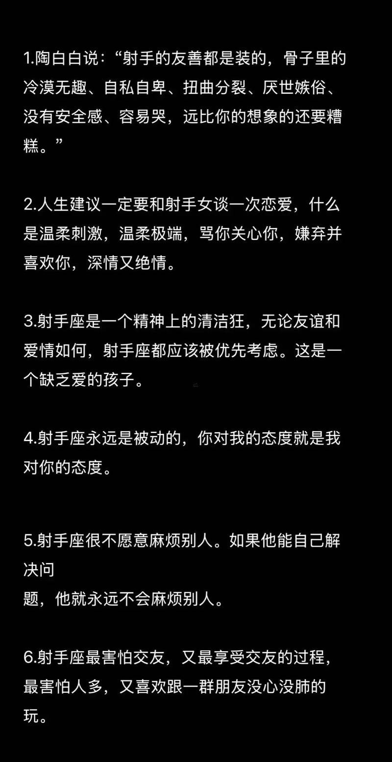 射手座最厲害的特征 是何事