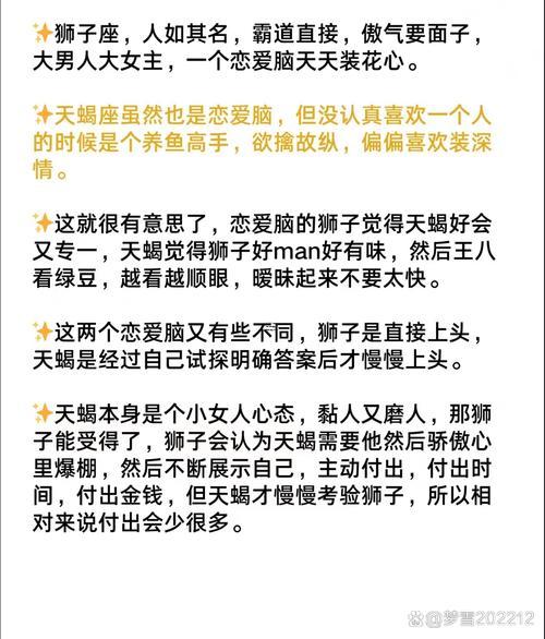 獅子座身邊大多數(shù)天蝎座