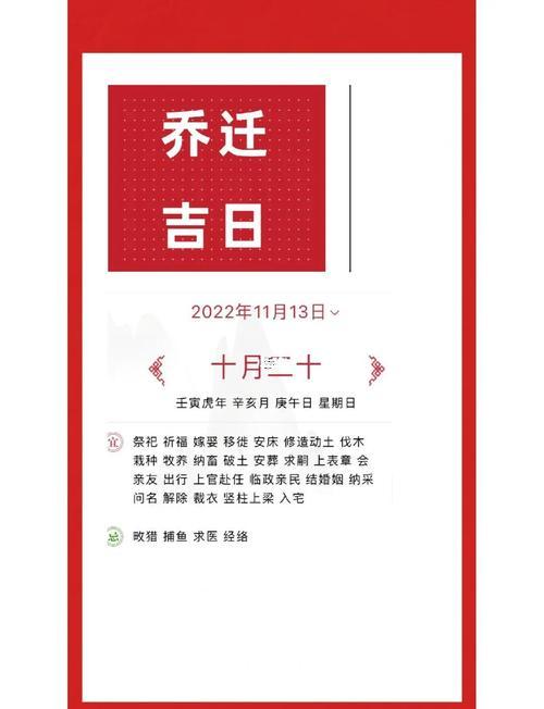 陰歷11月26日適合搬家嗎