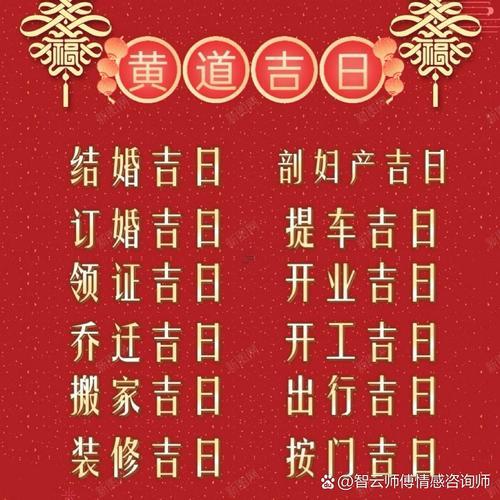 2025年8月份茶樓開張吉日
