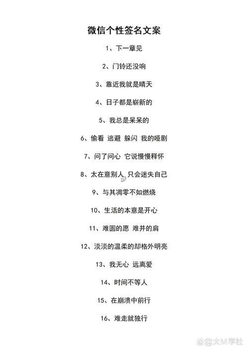 女人最旺財?shù)奈⑿艂€性簽名隨遇而安什么東西意思