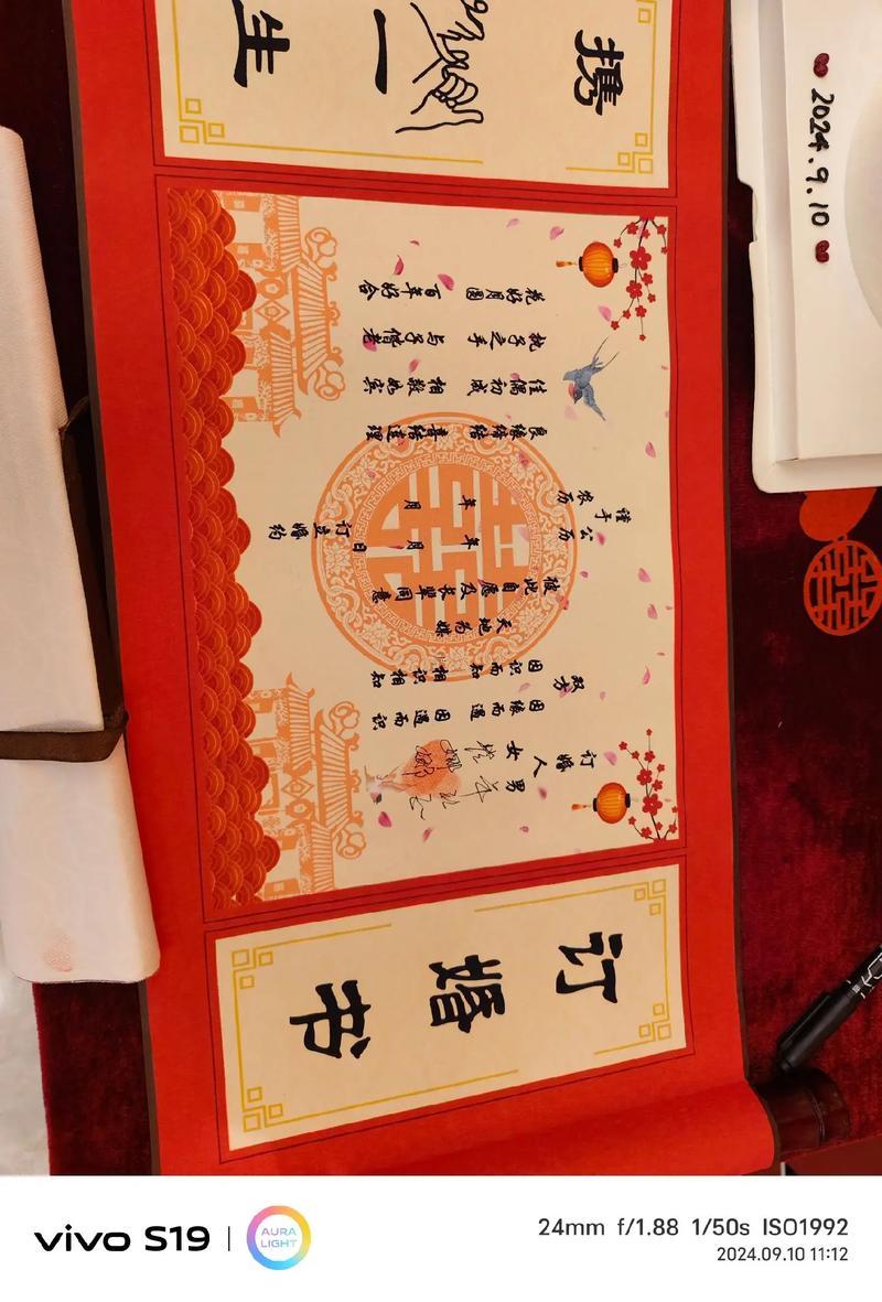 2026年2月定親好日子