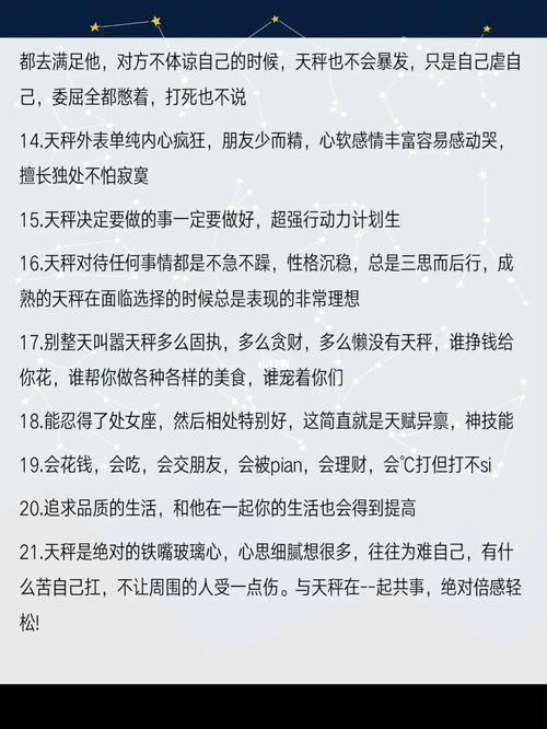 天秤座表現(xiàn)出最真實(shí)的一面
