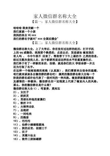 好聽的群名
