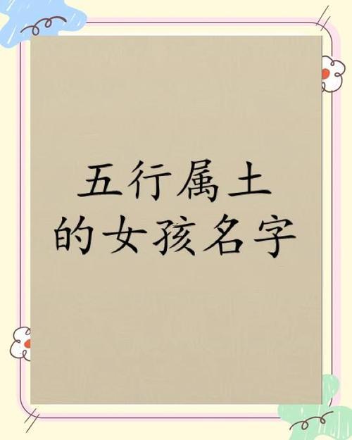 五行缺木的女孩名字