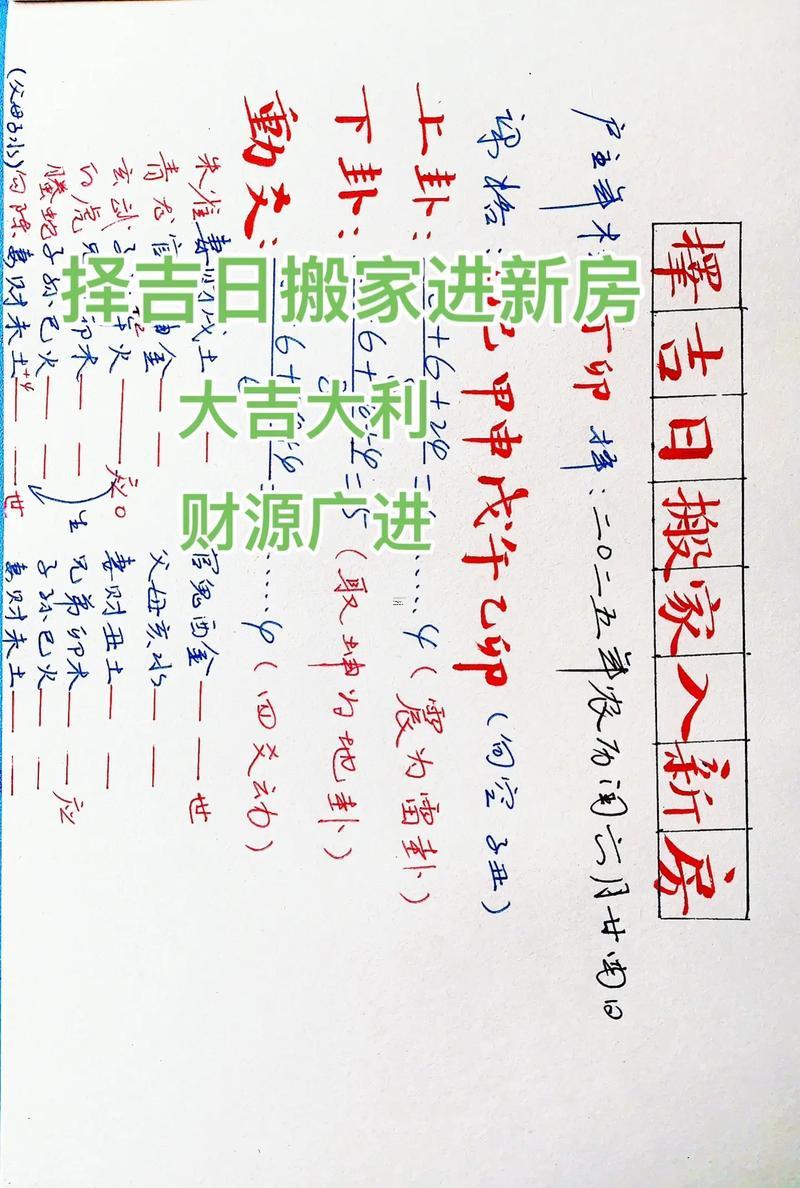 2025年9月開(kāi)業(yè)吉日查詢(xún)