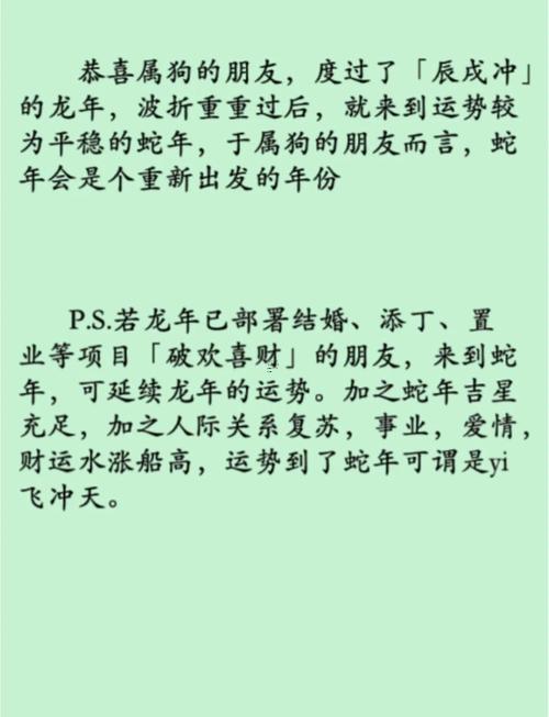 1982年屬狗在2025年全年運(yùn)程