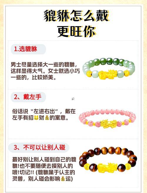 開光貔貅怎么帶是正確得