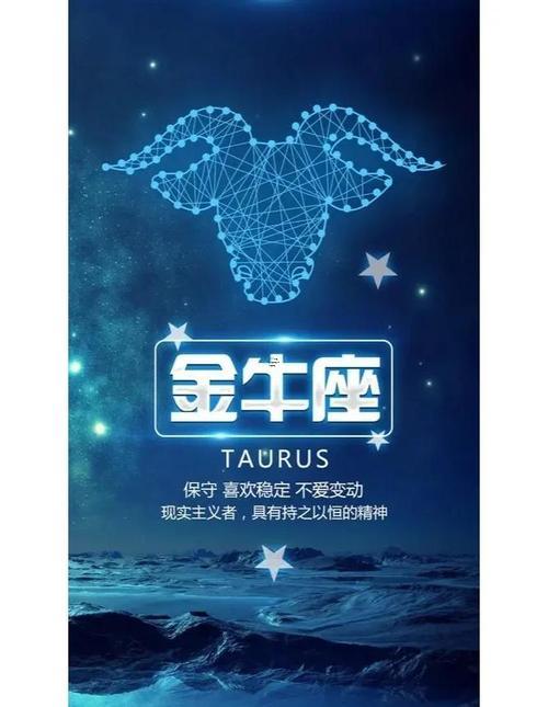 金牛座配處女座的星座