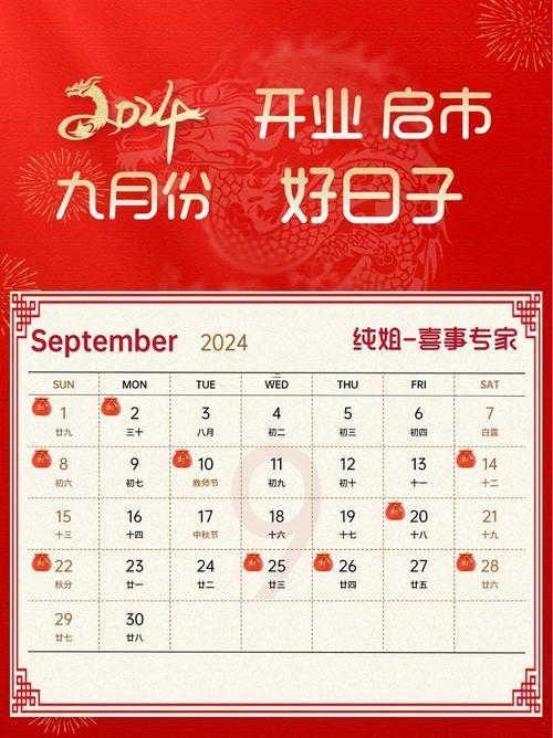 七月份簽約吉日有哪些日子