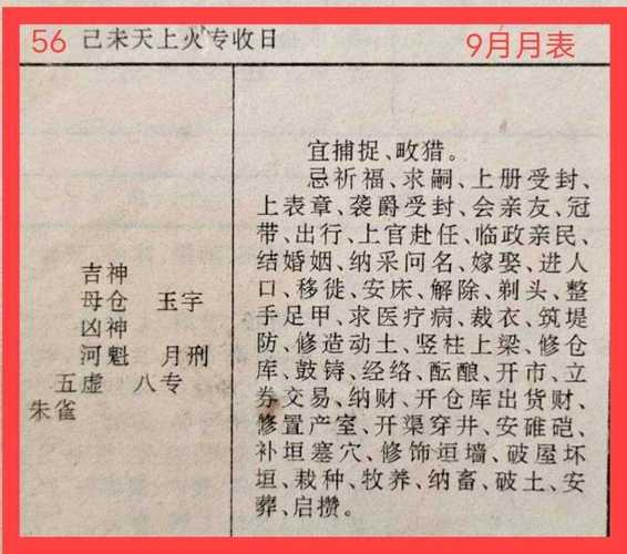 2026年農(nóng)歷九月是什么時(shí)候
