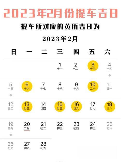 圓鎖七月黃道吉日