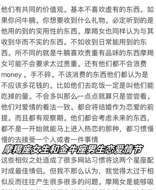 摩羯座女人