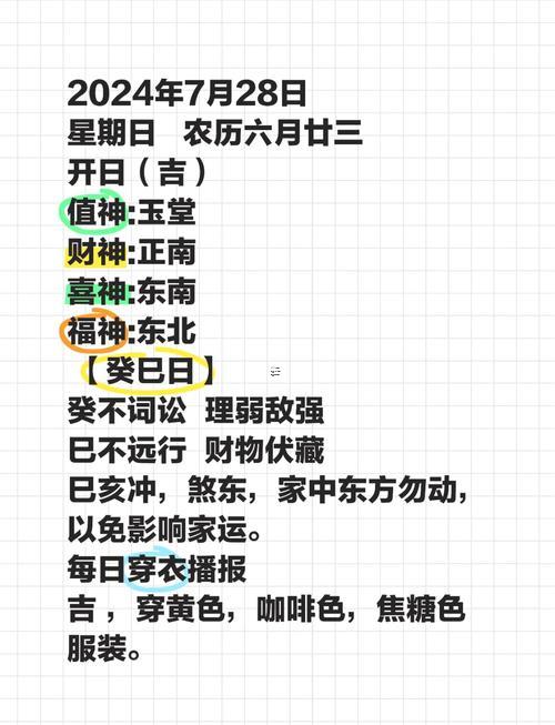 六月適合開業(yè)的吉日