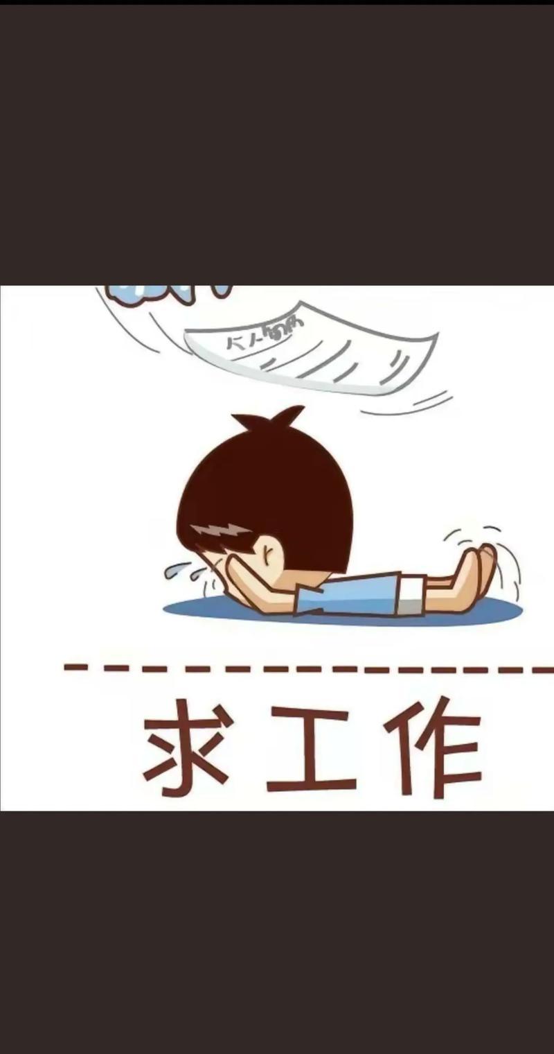 夢到找工作