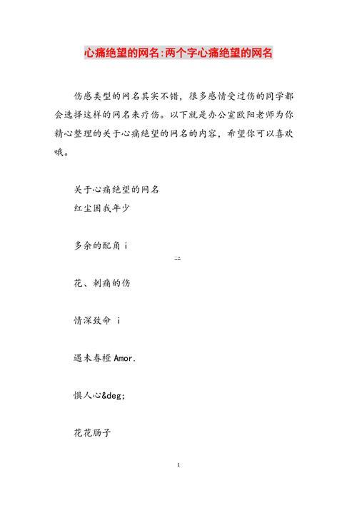 男生悲傷網(wǎng)名