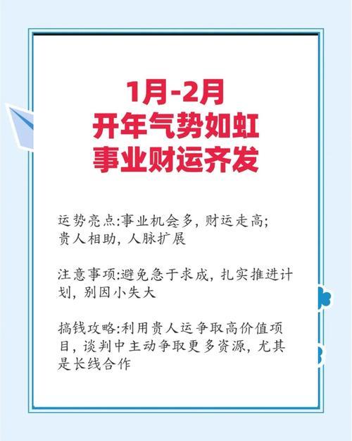 財運(yùn)不好