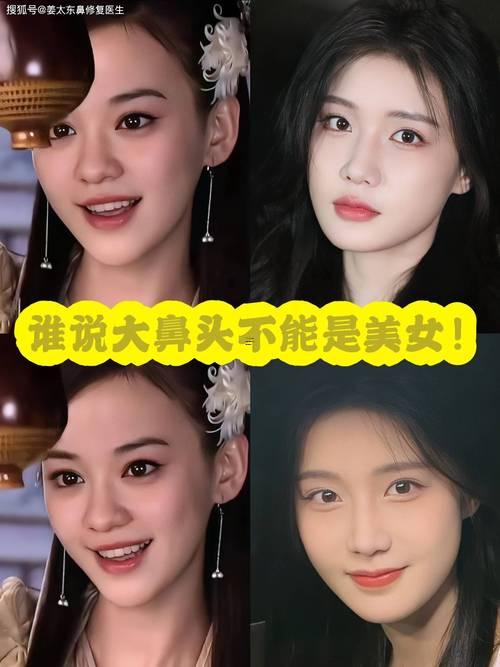 女生鼻子大好不好