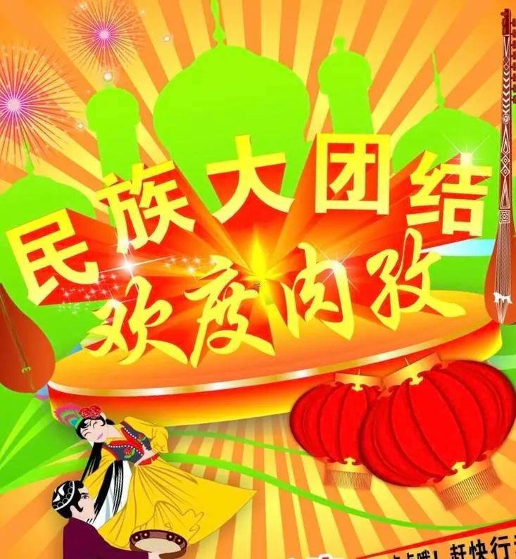 2023年的肉孜節(jié)幾月幾日