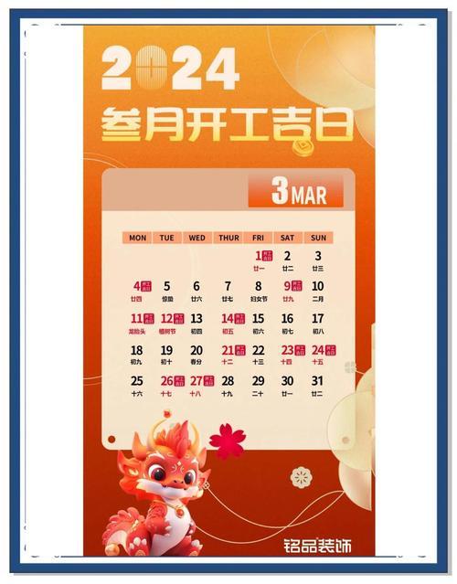 2026年2月宜動工的日子