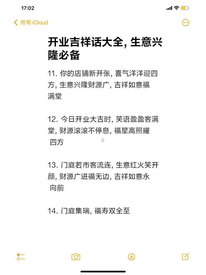 2026年10月開業(yè)最吉利的日子是