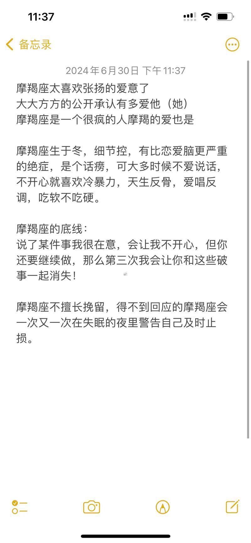 摩羯座想放棄一個人的表現(xiàn)