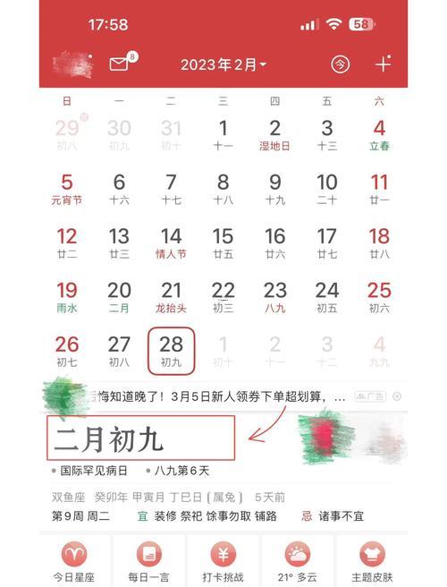 2026年8月蓋房子動工吉日查詢