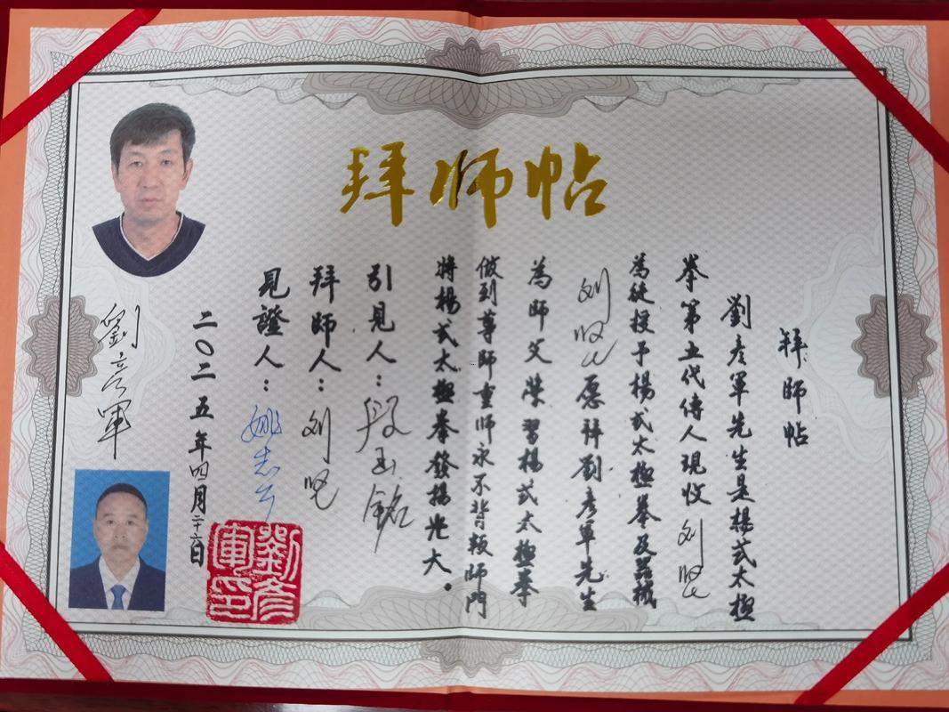 2026年4月拜師吉日