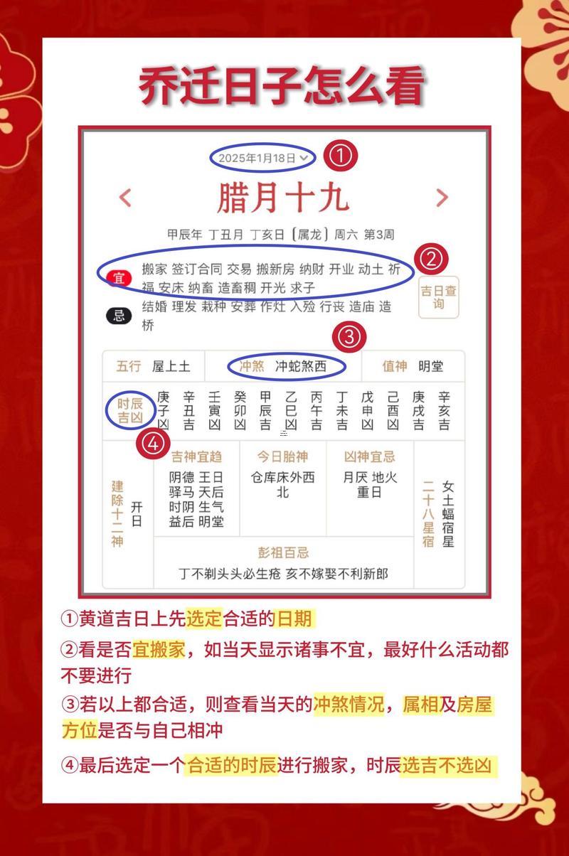 農(nóng)歷八月份黃道吉日一覽表