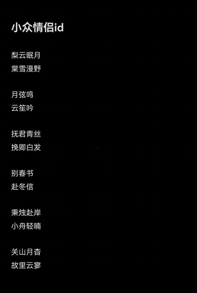 唯美好聽(tīng)游戲id