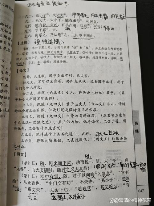 上兌下乾卦詳解