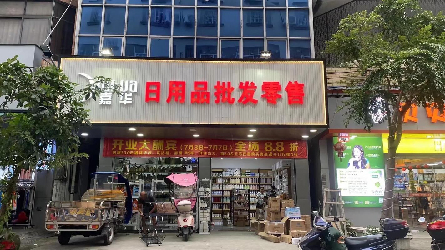 個性洋氣日用百貨店起名