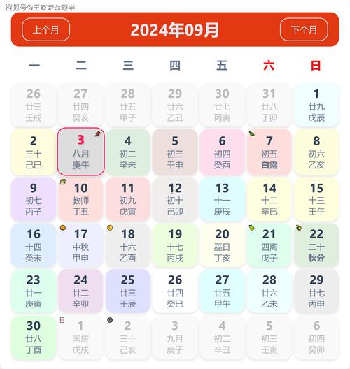 20259月黃道吉日一覽表查詢