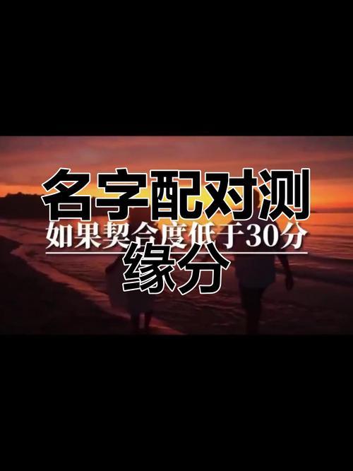 名字測婚姻